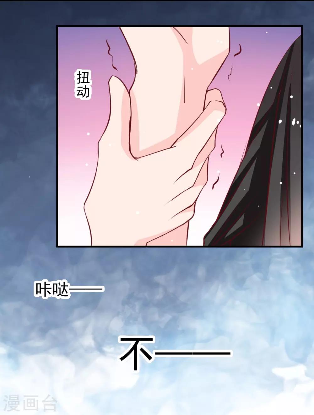第49话 我的人都敢动-第49话