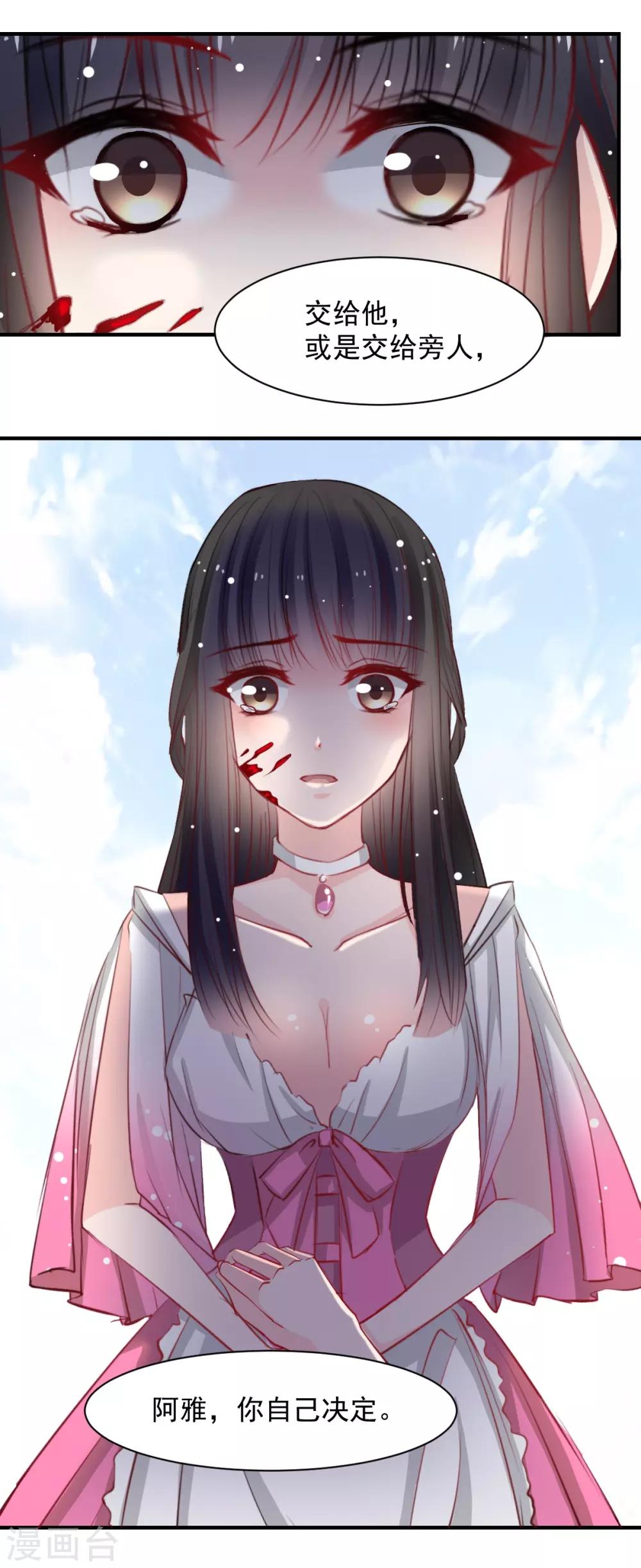 第51话 恨不得将她撕碎-第51话