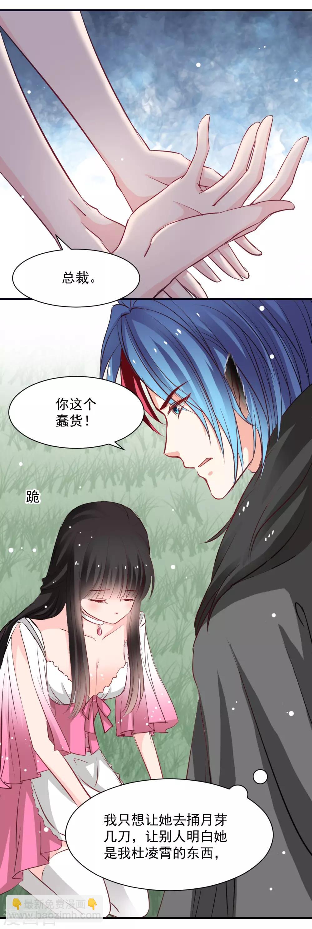 第51话 恨不得将她撕碎-第51话