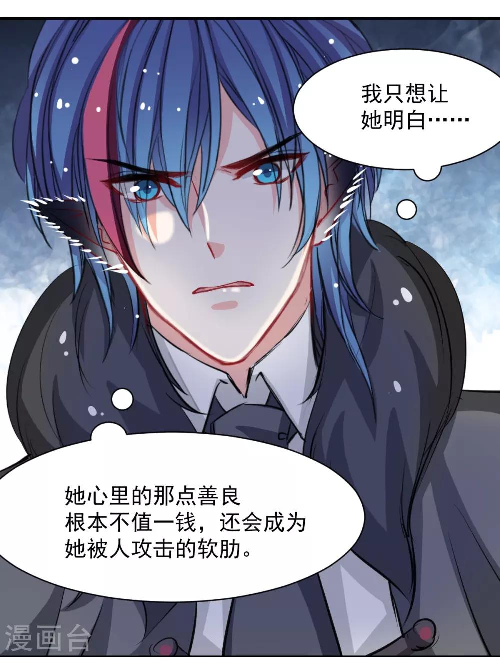 第51话 恨不得将她撕碎-第51话