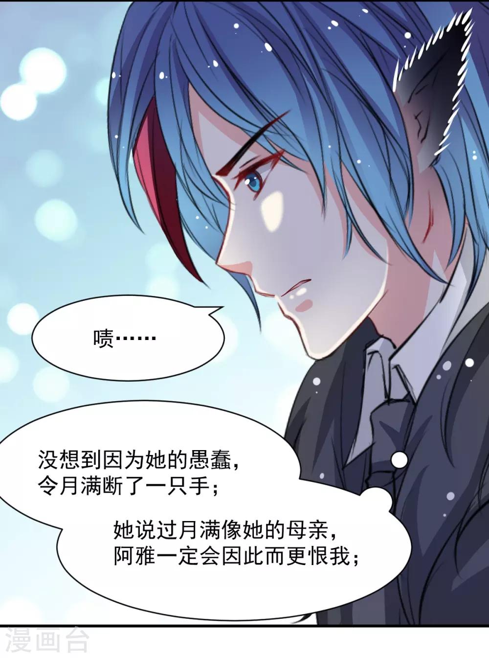 第51话 恨不得将她撕碎-第51话