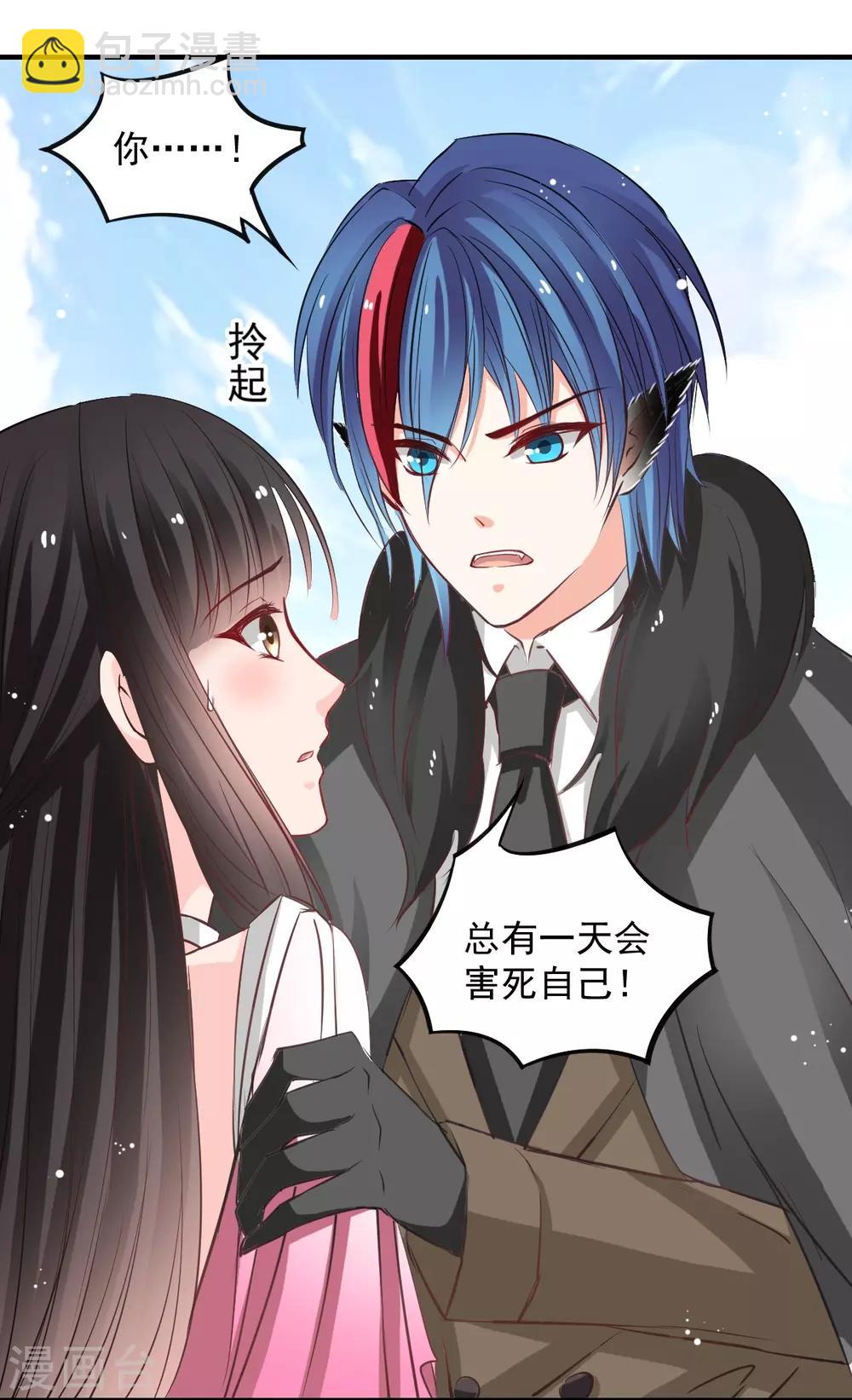 第51话 恨不得将她撕碎-第51话
