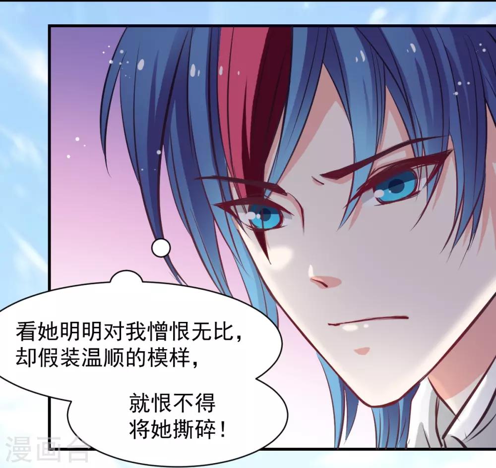 第51话 恨不得将她撕碎-第51话