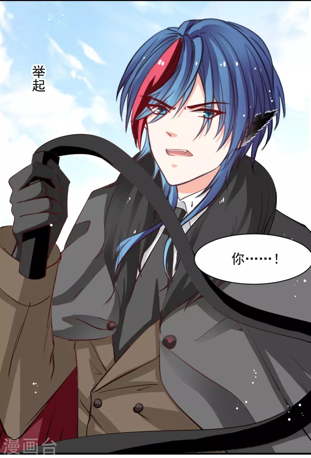 第51话 恨不得将她撕碎-第51话