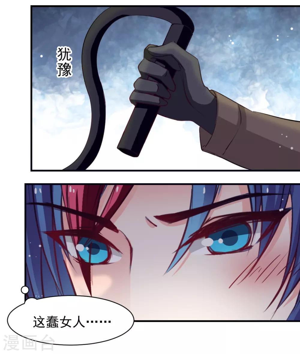 第51话 恨不得将她撕碎-第51话
