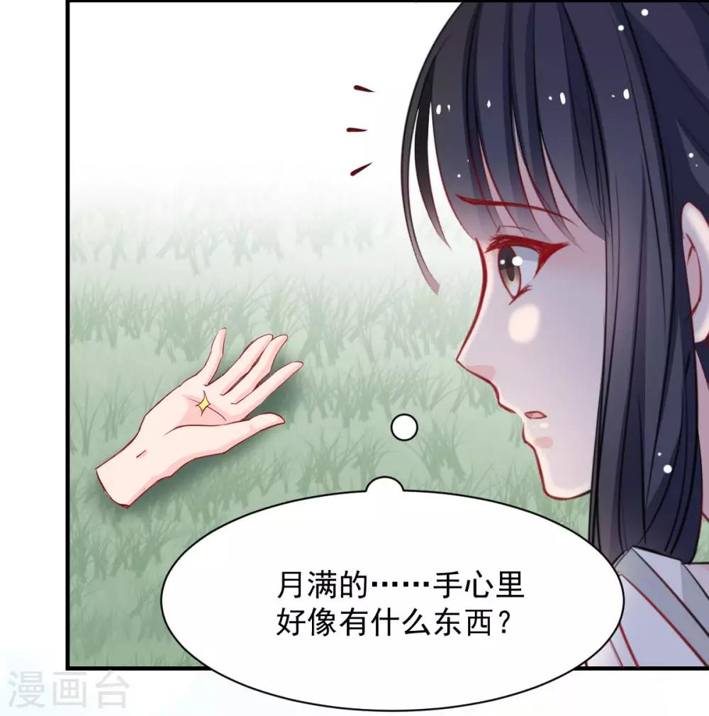 第51话 恨不得将她撕碎-第51话