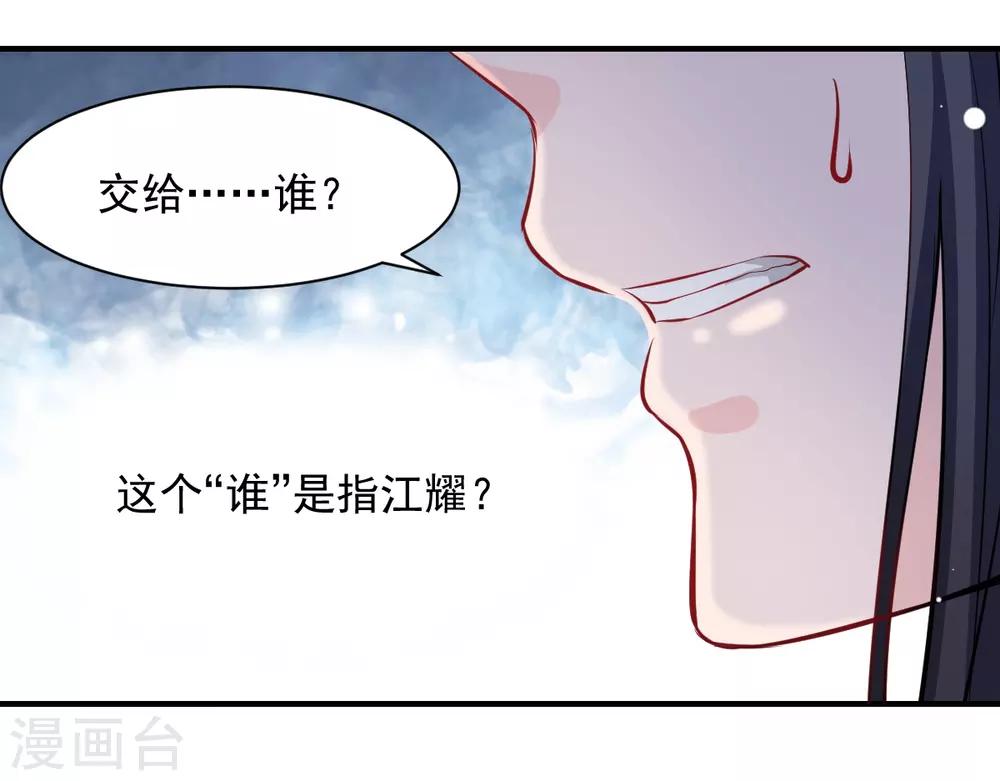 第51话 恨不得将她撕碎-第51话