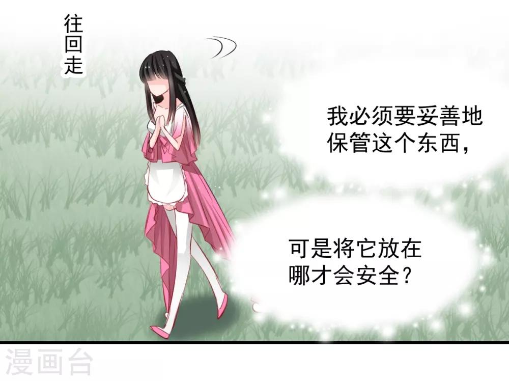 第51话 恨不得将她撕碎-第51话