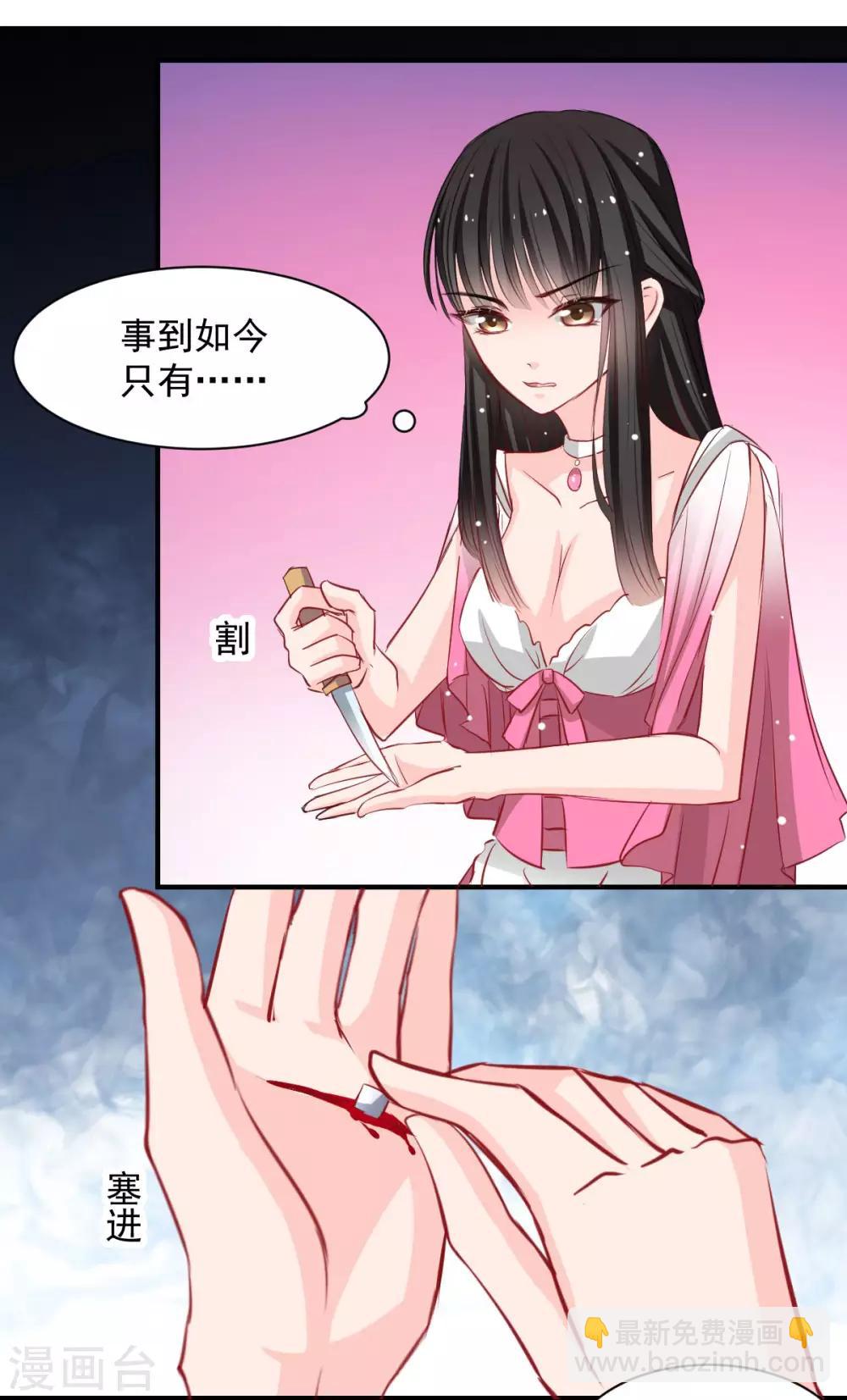 第51话 恨不得将她撕碎-第51话