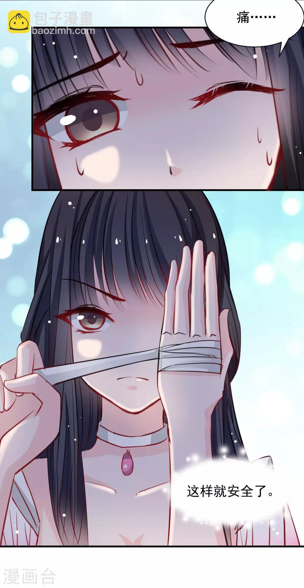 第51话 恨不得将她撕碎-第51话