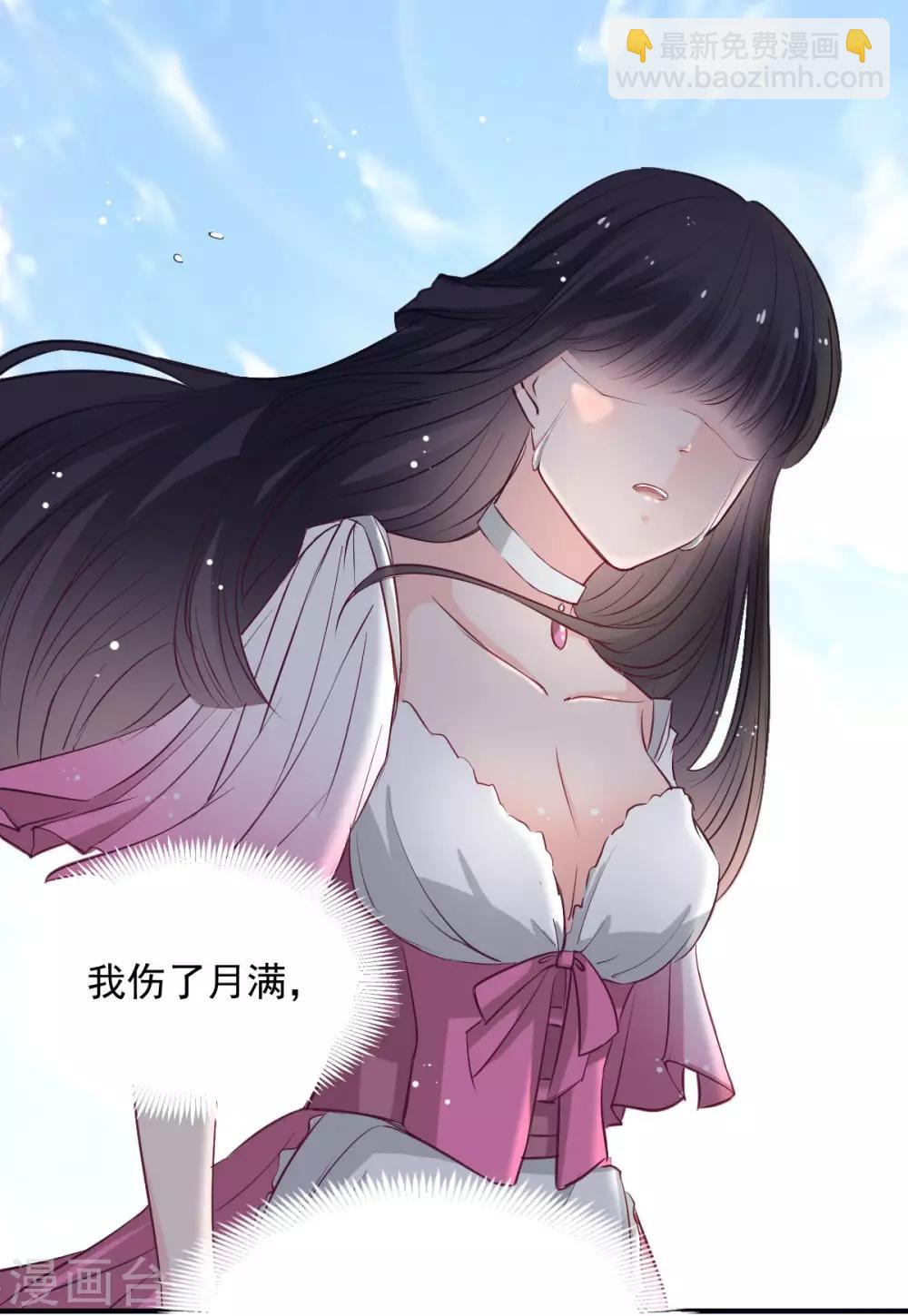 第51话 恨不得将她撕碎-第51话