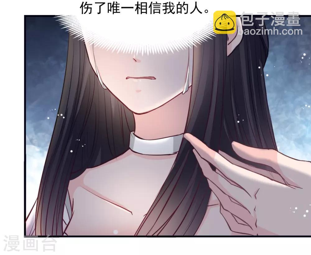 第51话 恨不得将她撕碎-第51话