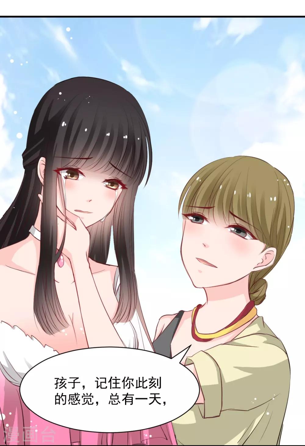 第51话 恨不得将她撕碎-第51话