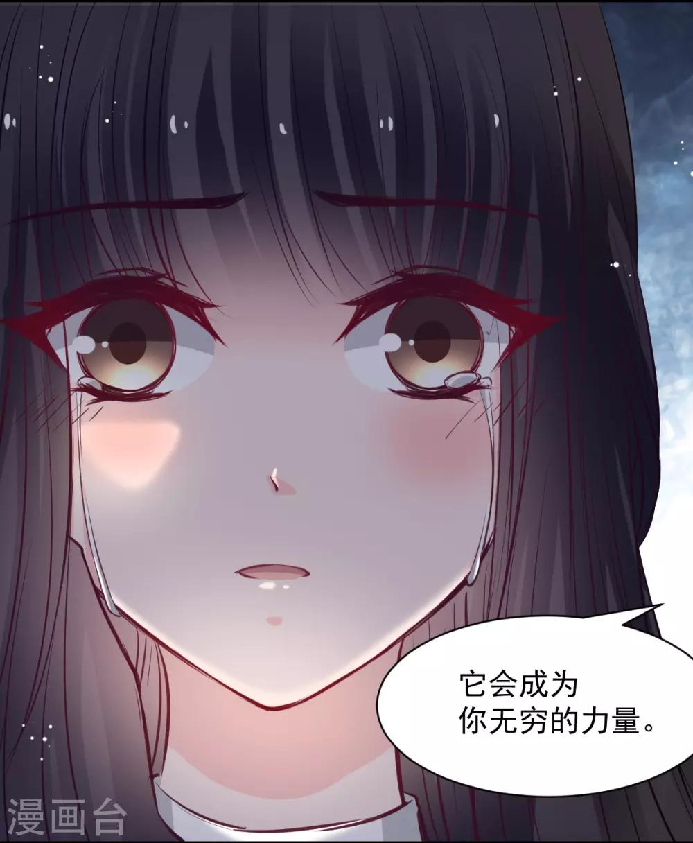 第51话 恨不得将她撕碎-第51话