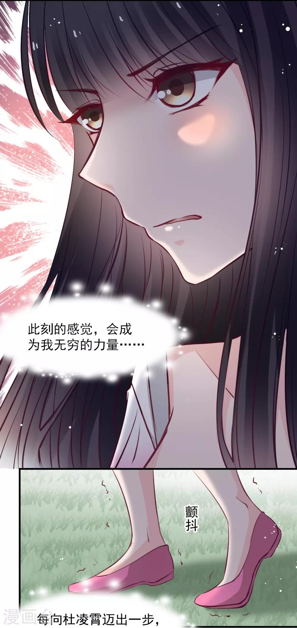 第51话 恨不得将她撕碎-第51话