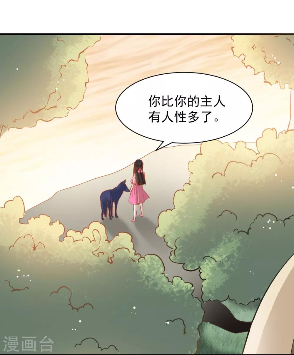 第53话 她是我的女人-第53话