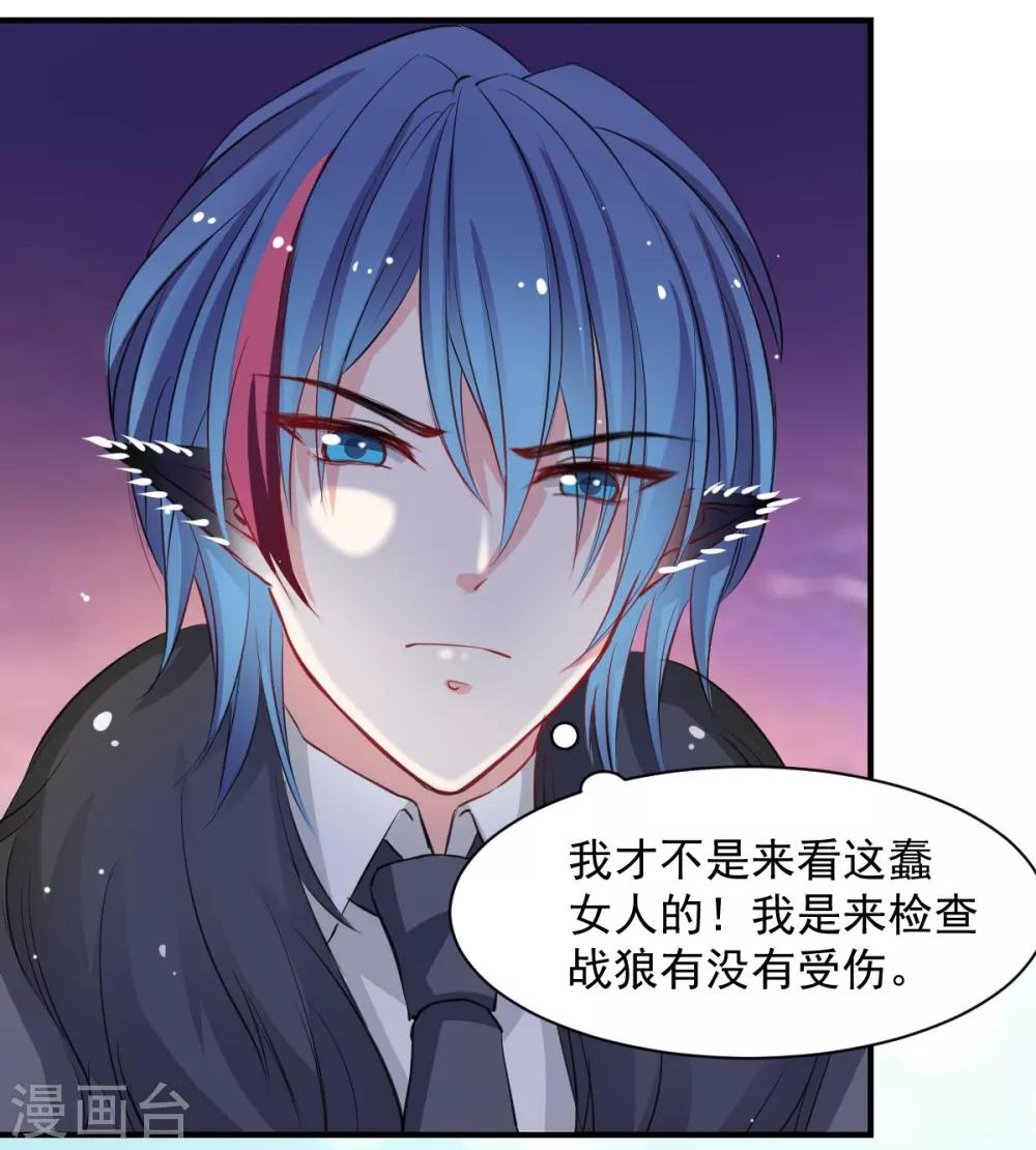 第53话 她是我的女人-第53话
