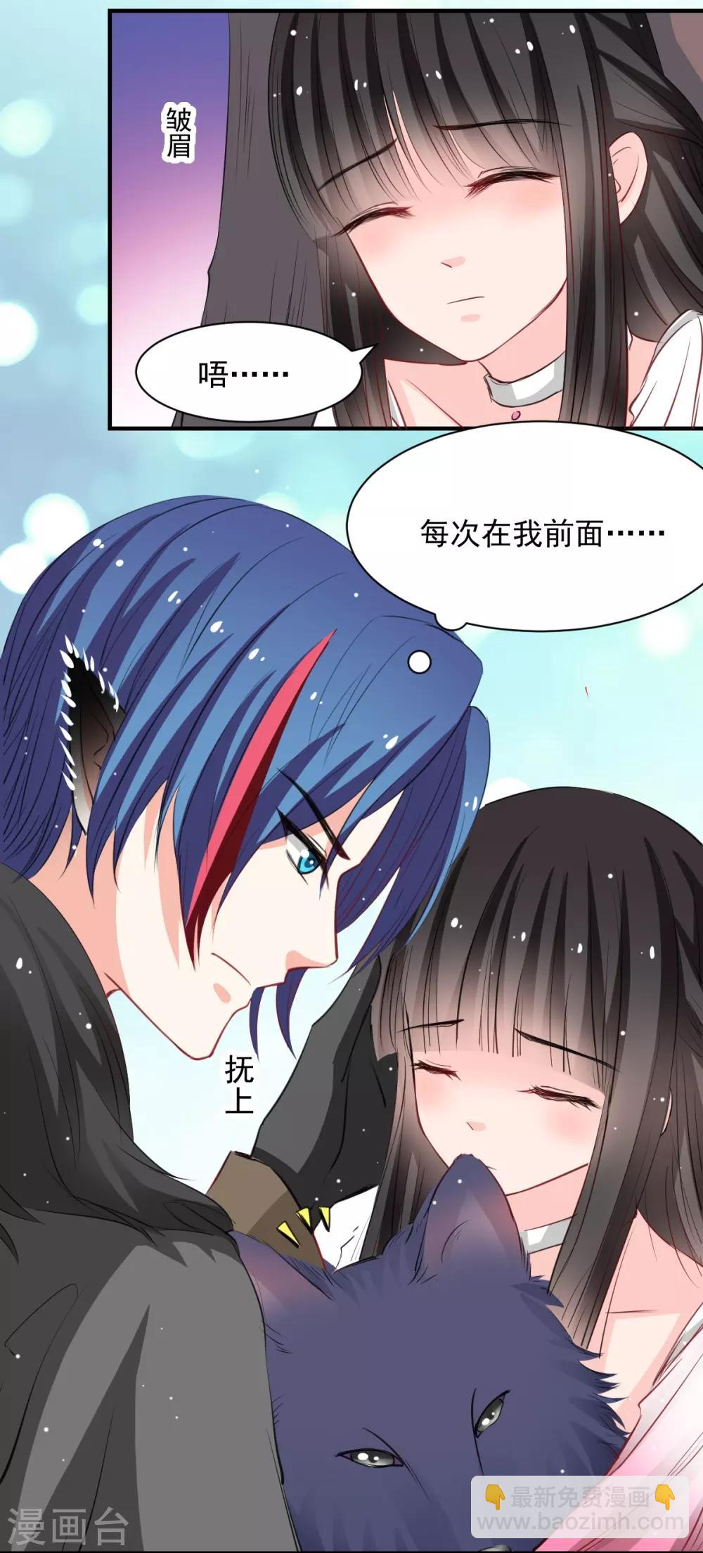第53话 她是我的女人-第53话