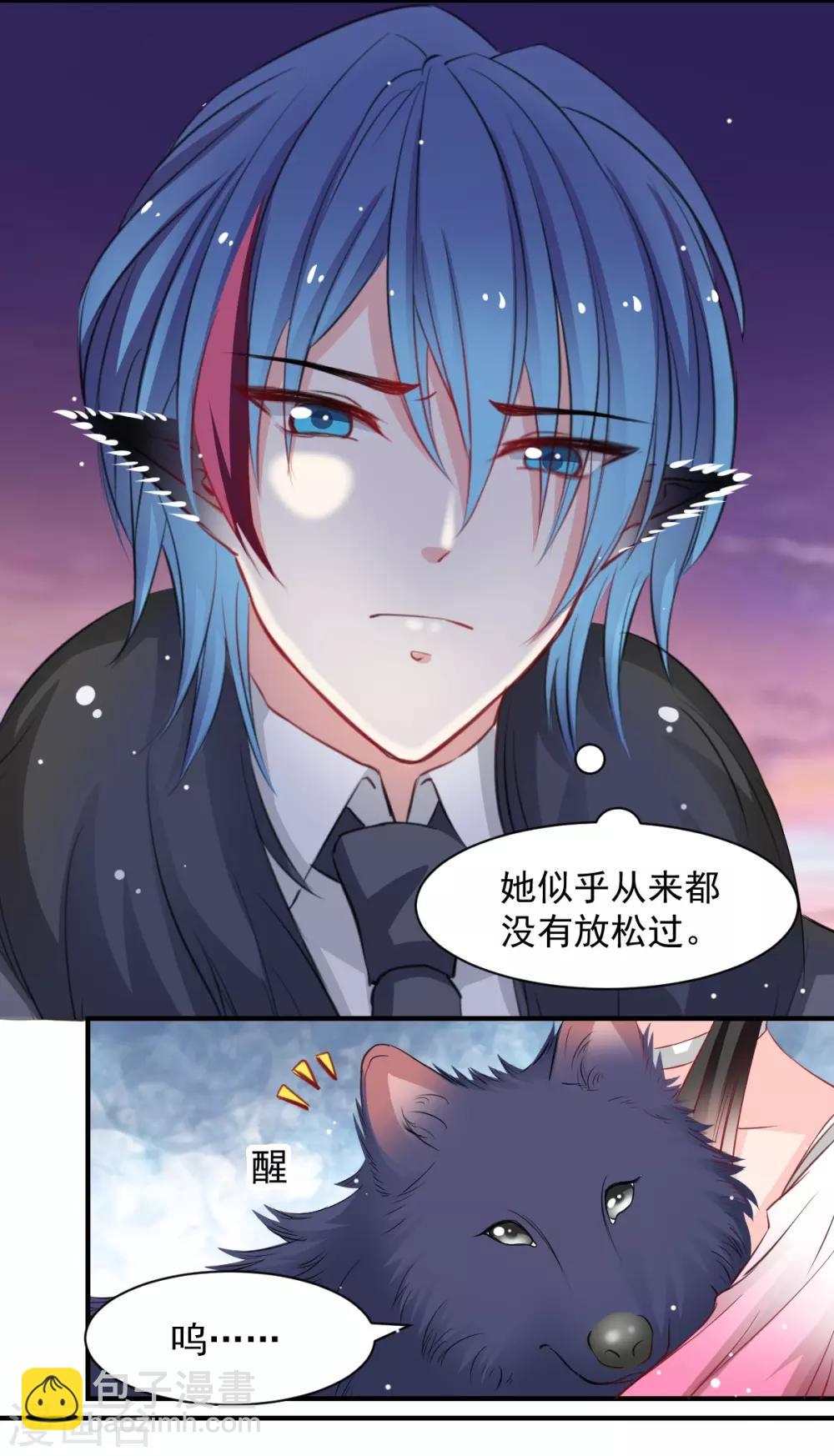 第53话 她是我的女人-第53话
