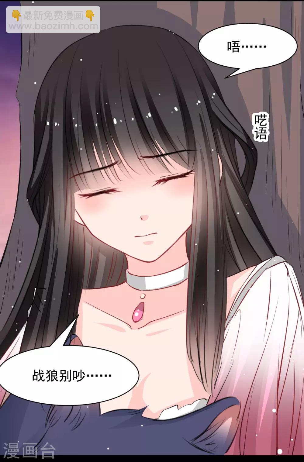 第53话 她是我的女人-第53话