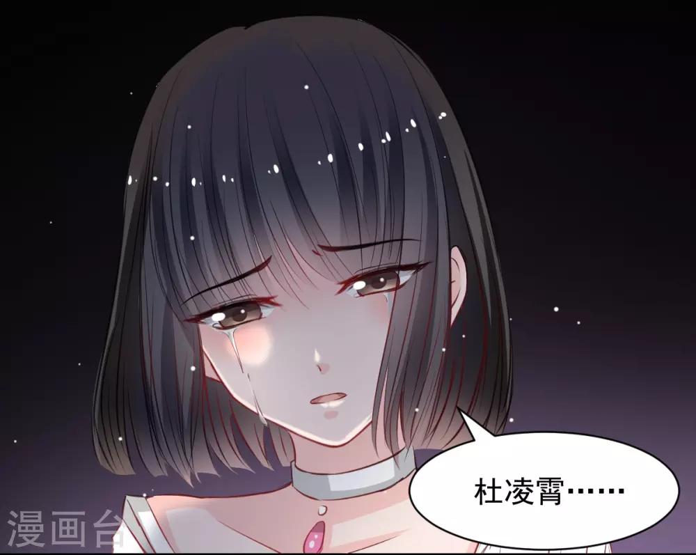 第53话 她是我的女人-第53话