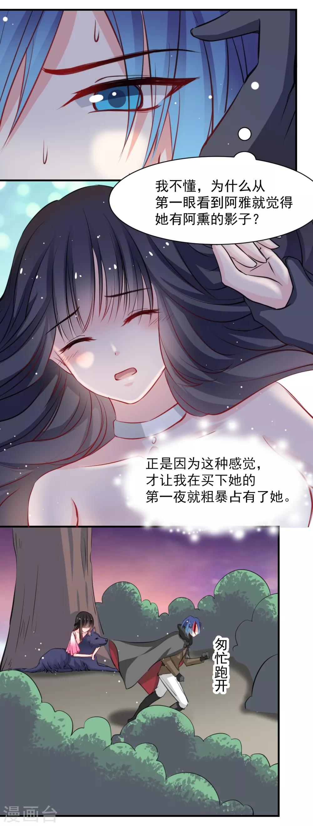第53话 她是我的女人-第53话
