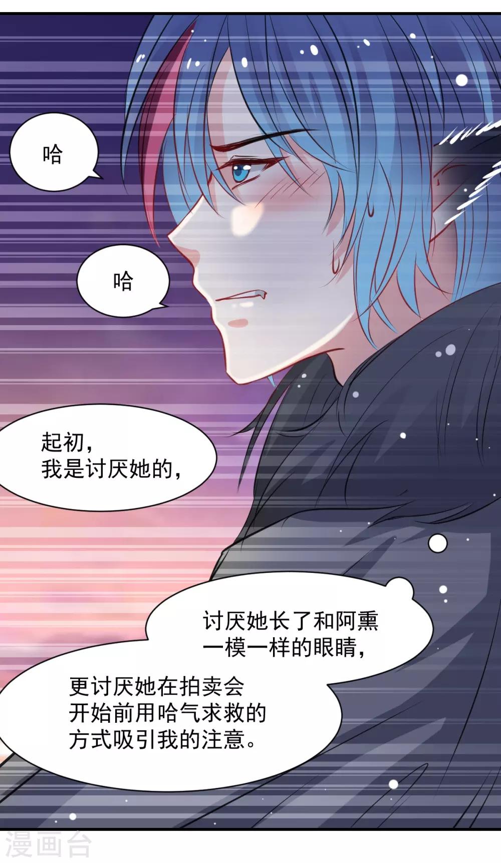 第53话 她是我的女人-第53话