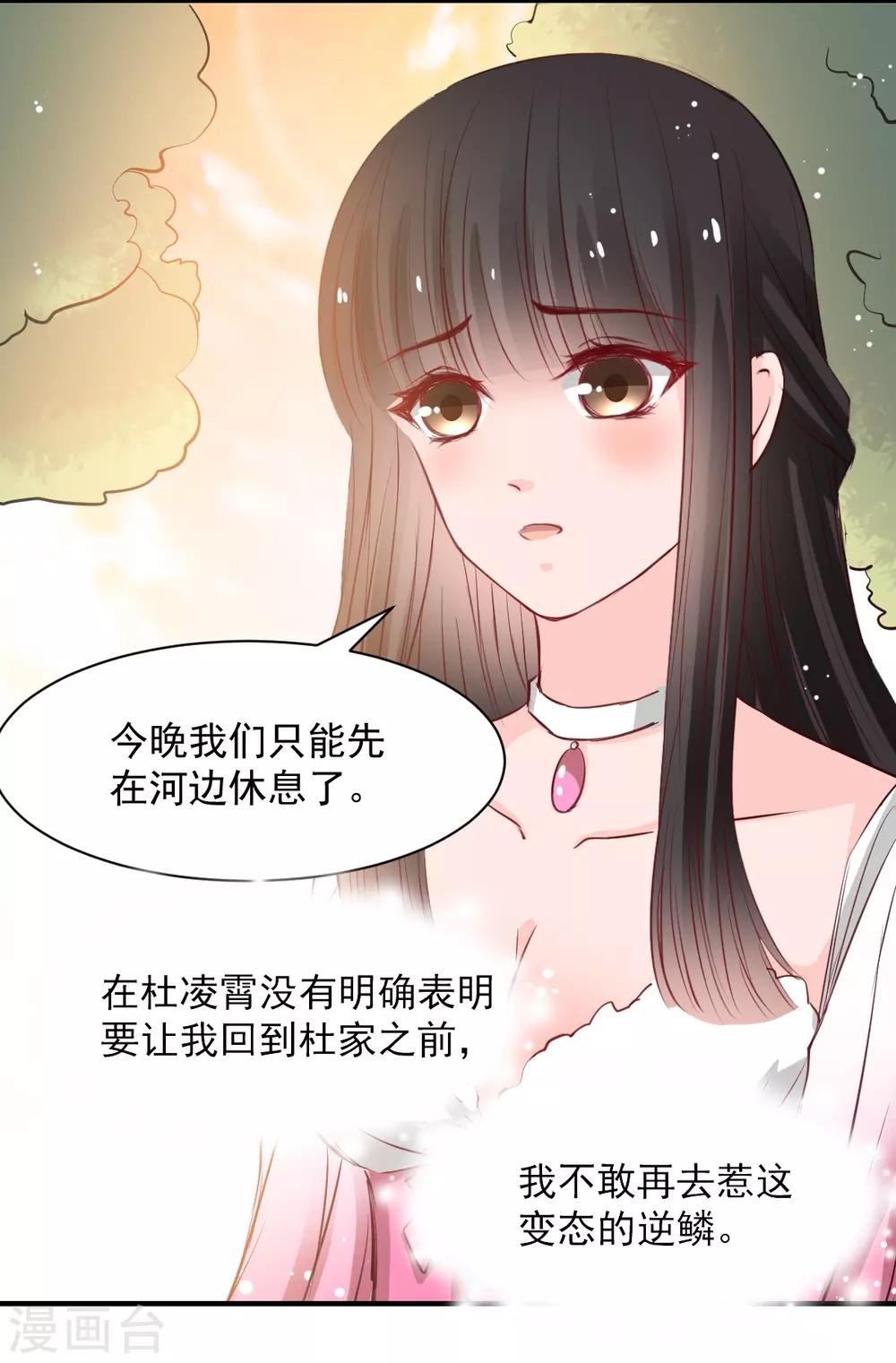 第53话 她是我的女人-第53话