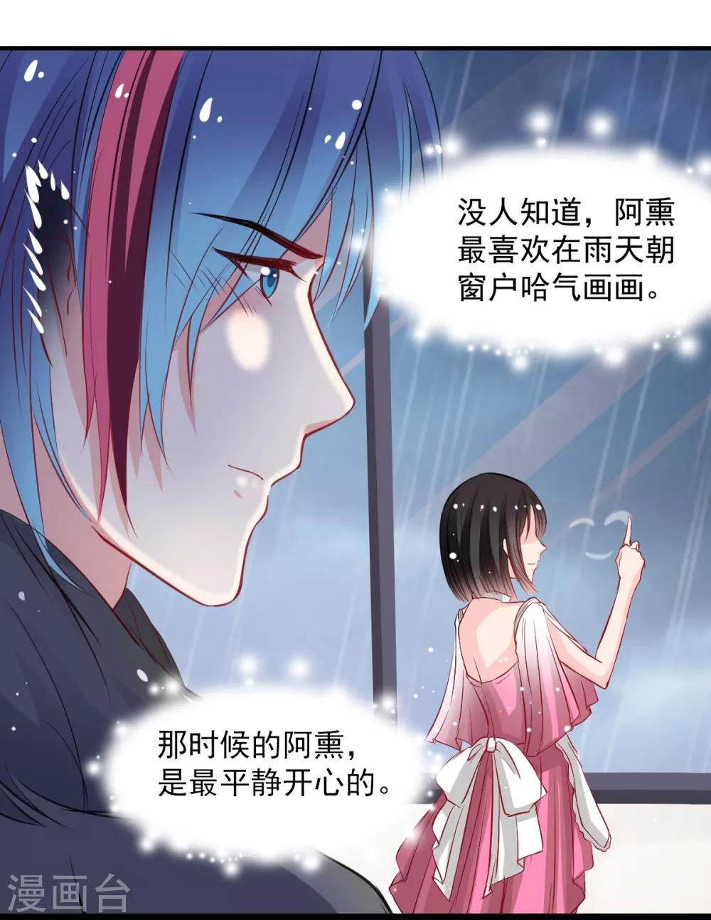 第53话 她是我的女人-第53话