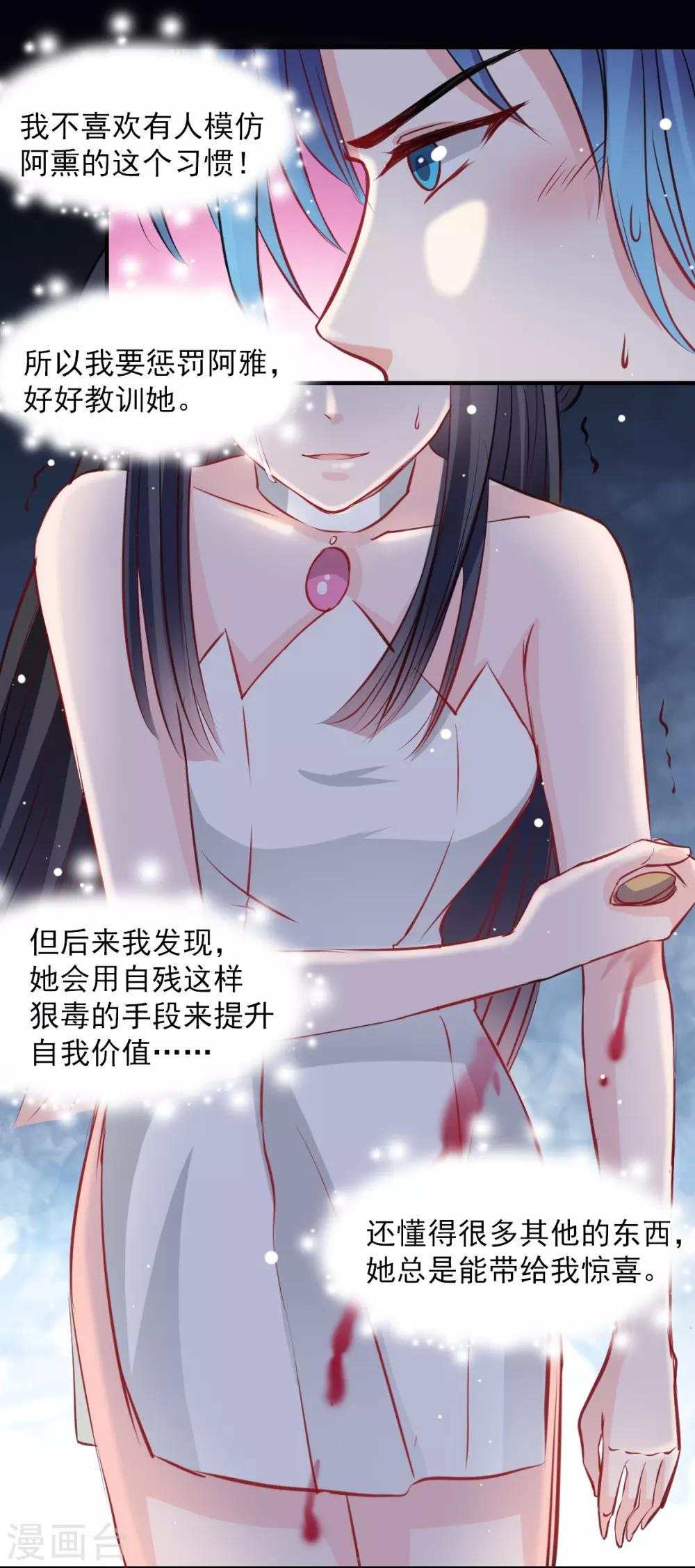 第53话 她是我的女人-第53话