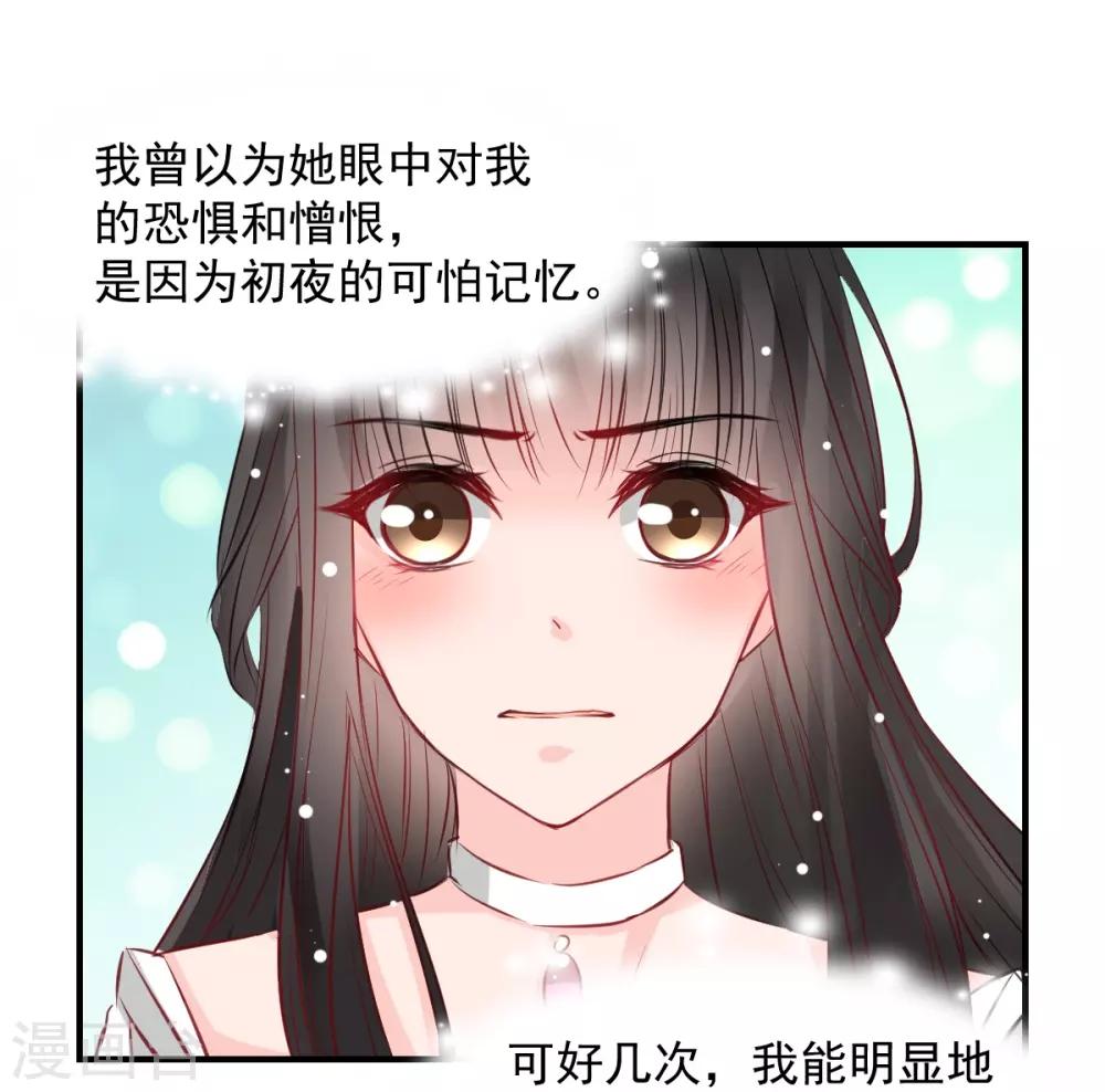 第53话 她是我的女人-第53话