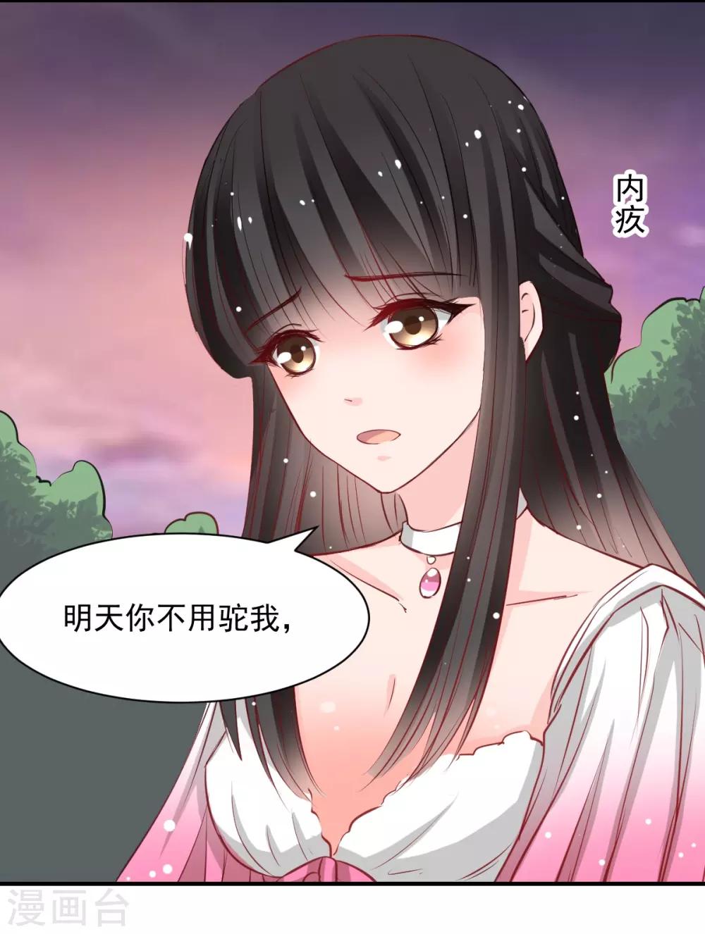 第53话 她是我的女人-第53话