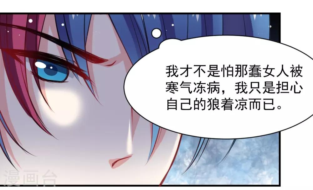第53话 她是我的女人-第53话