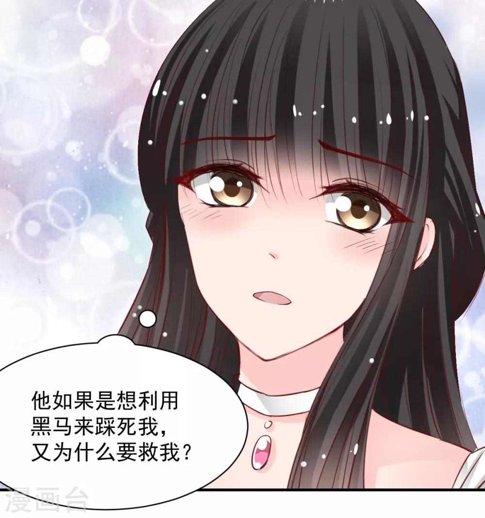 第55话 不那么怕我了-第55话