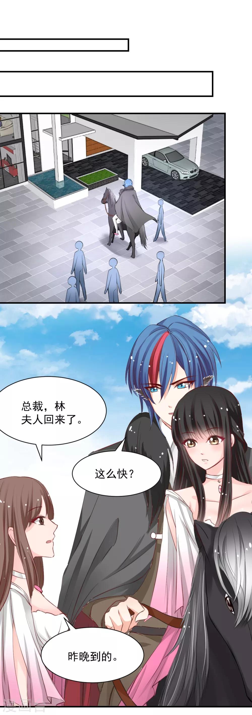 第55话 不那么怕我了-第55话