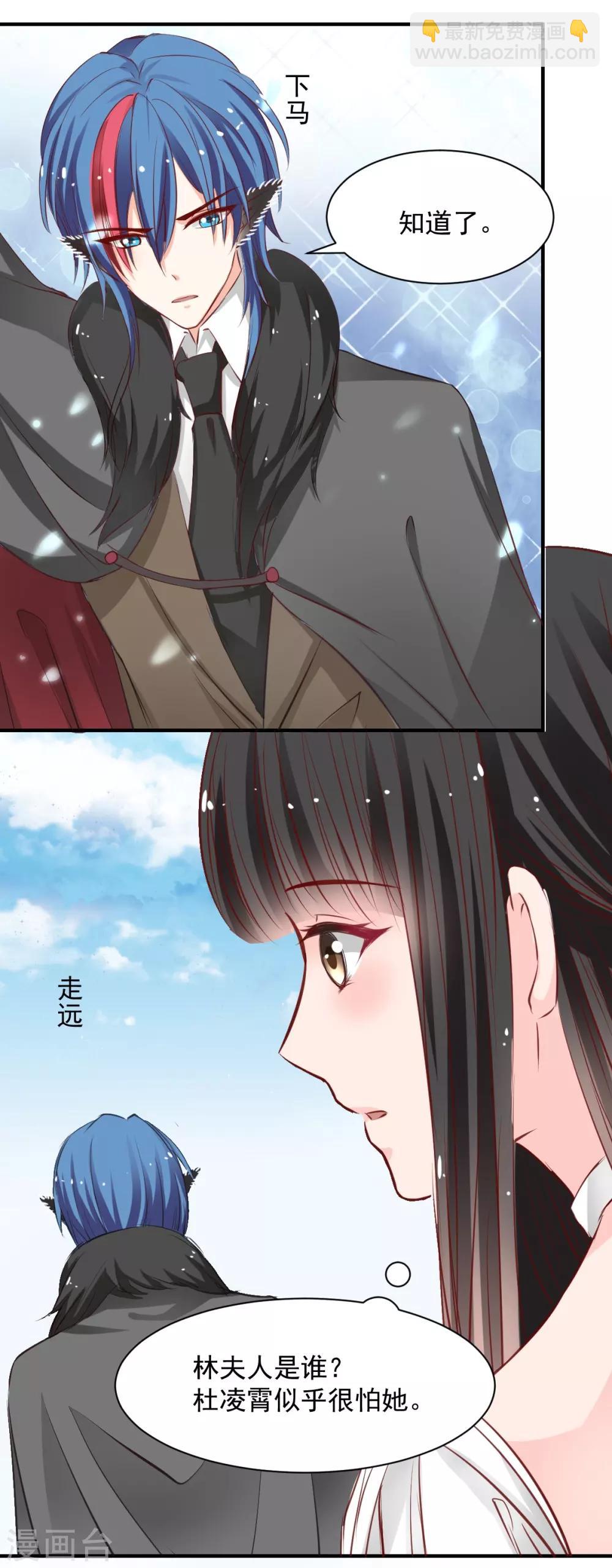 第55话 不那么怕我了-第55话