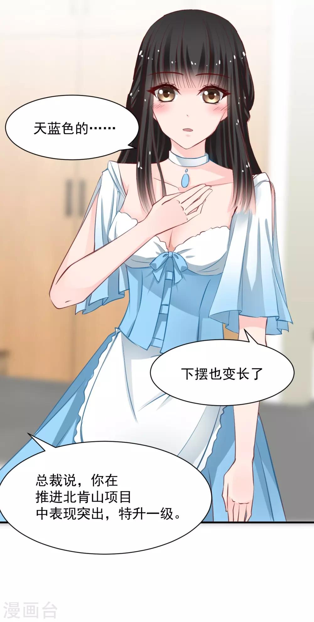 第55话 不那么怕我了-第55话