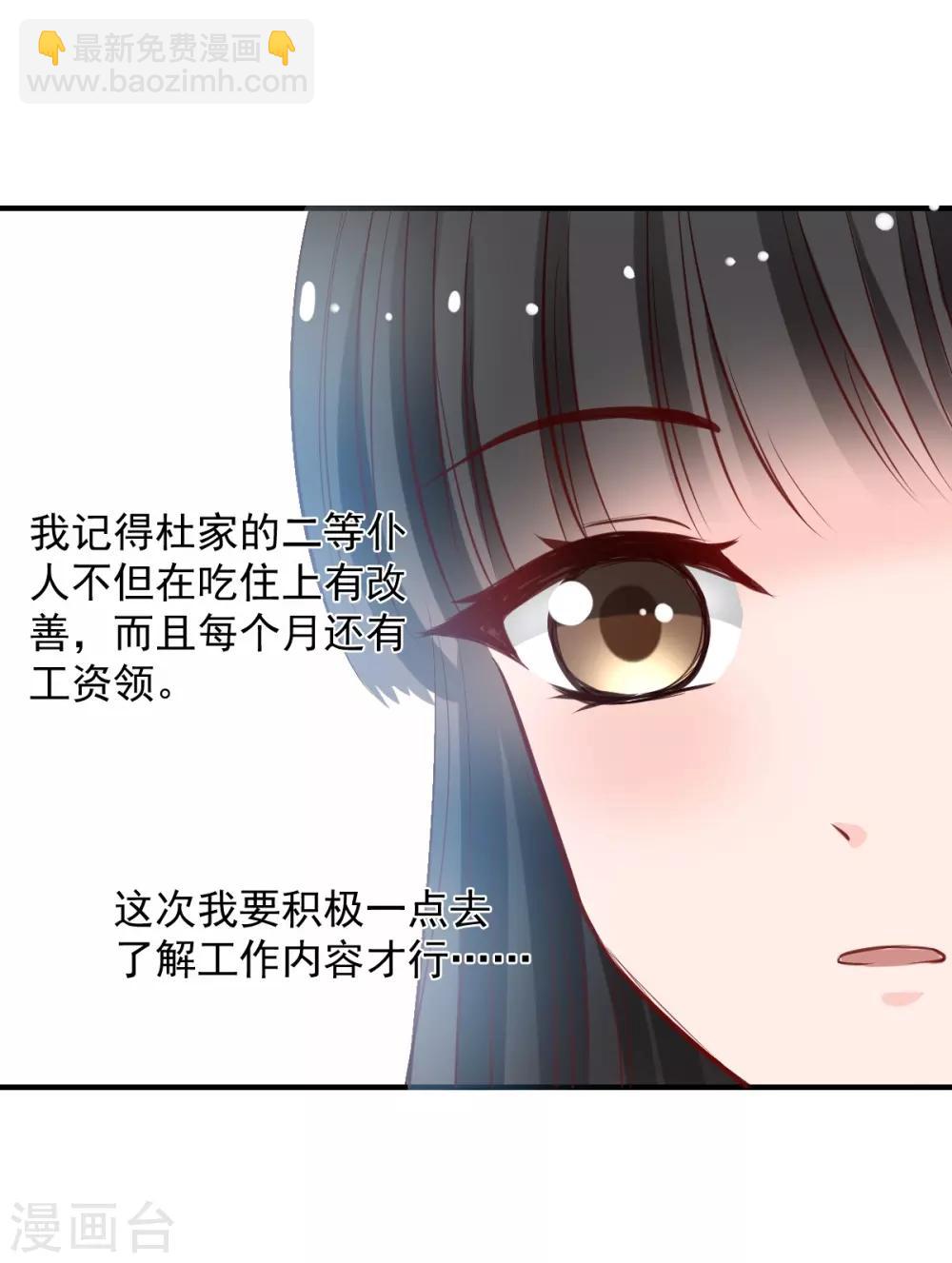 第55话 不那么怕我了-第55话