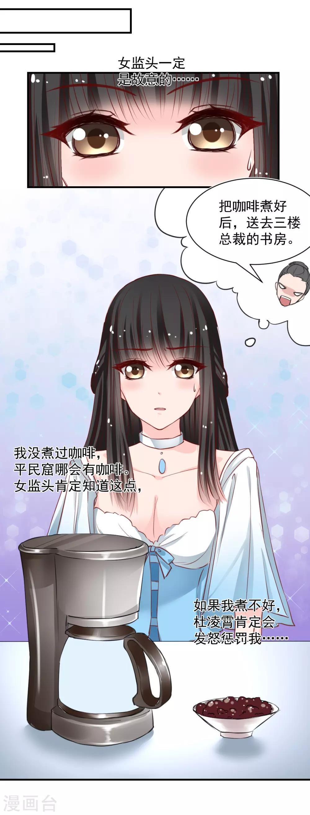 第55话 不那么怕我了-第55话