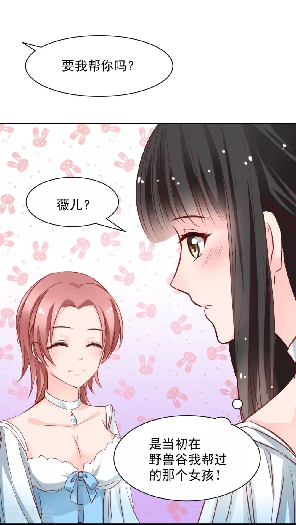 第55话 不那么怕我了-第55话