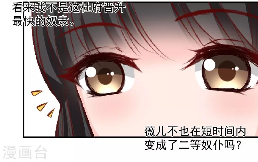 第55话 不那么怕我了-第55话