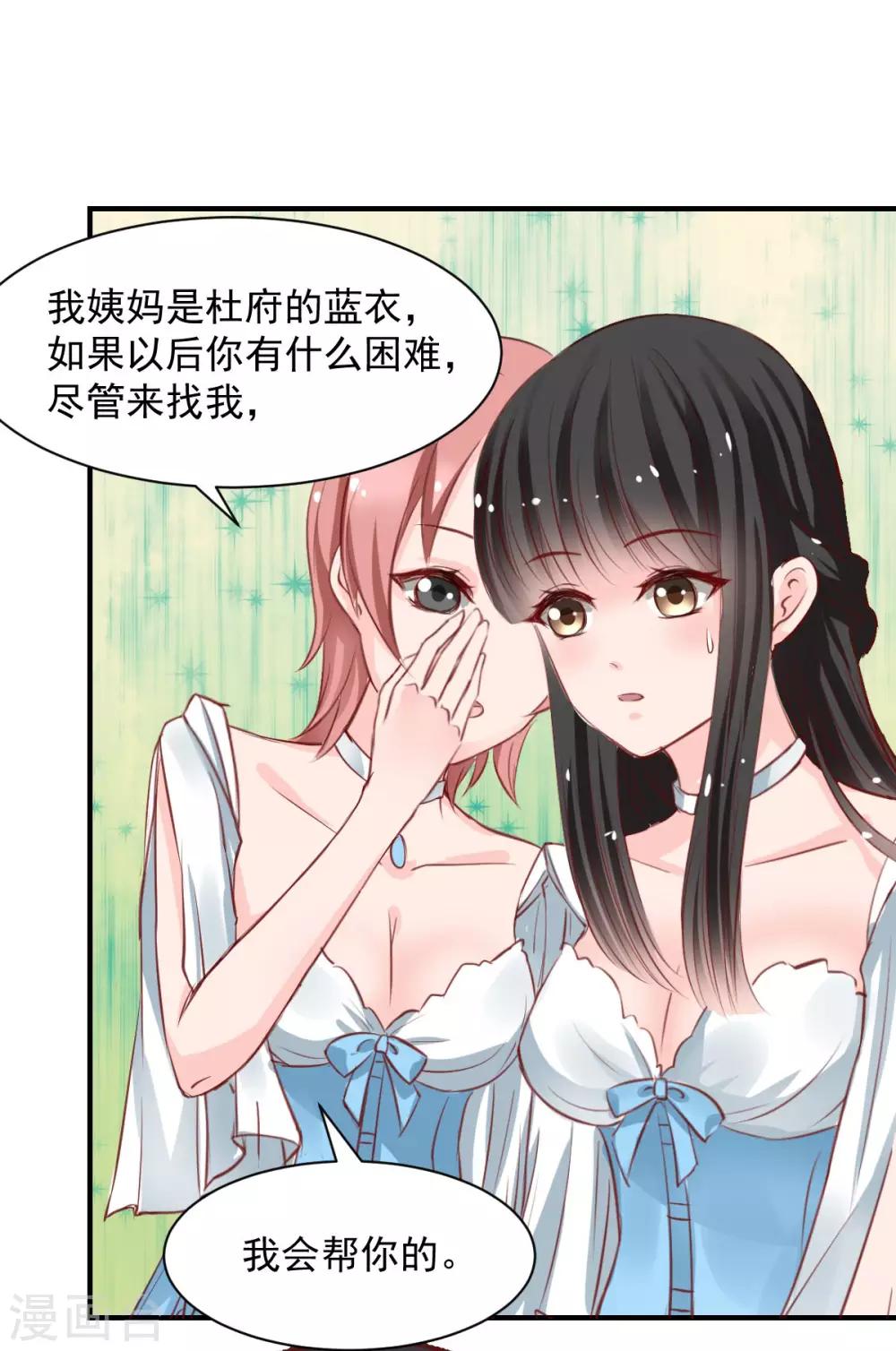 第55话 不那么怕我了-第55话