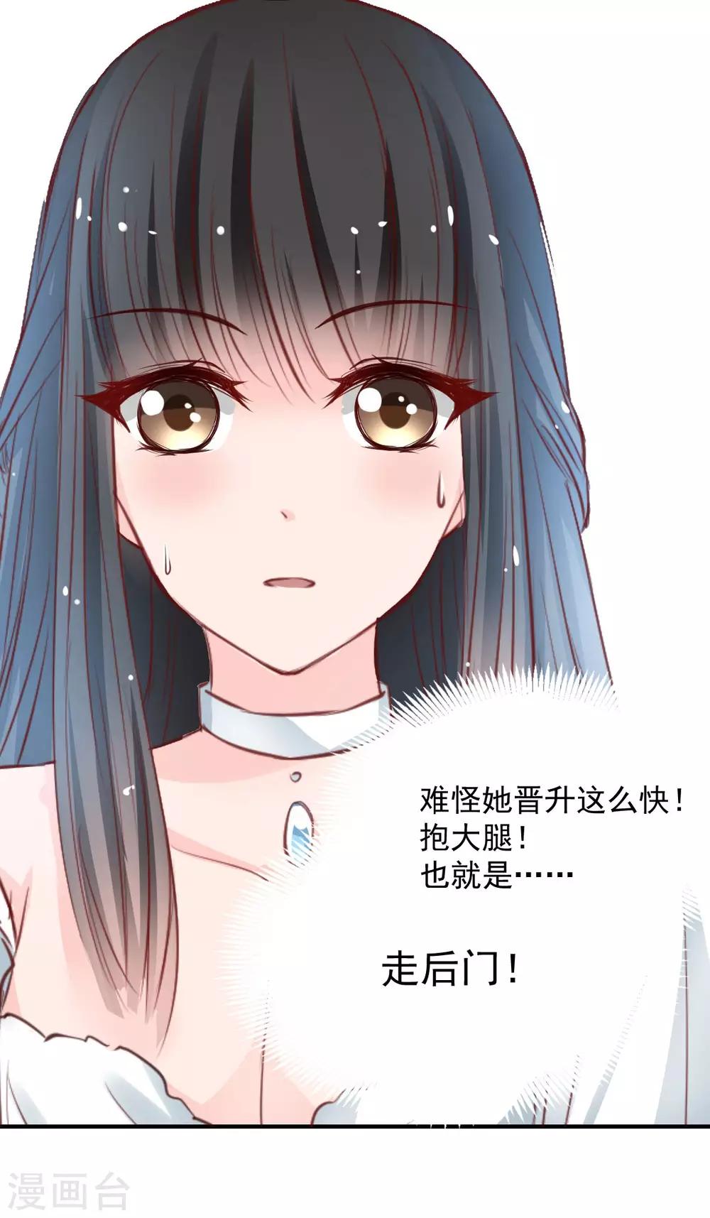 第55话 不那么怕我了-第55话
