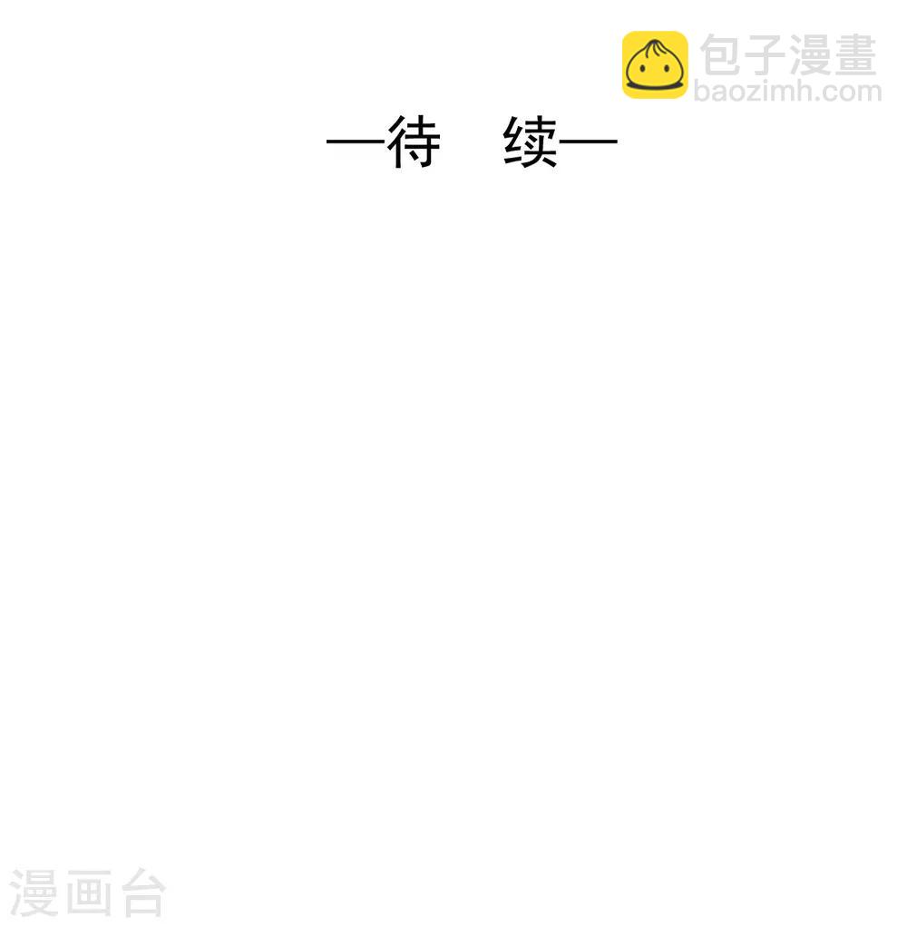 第55话 不那么怕我了-第55话