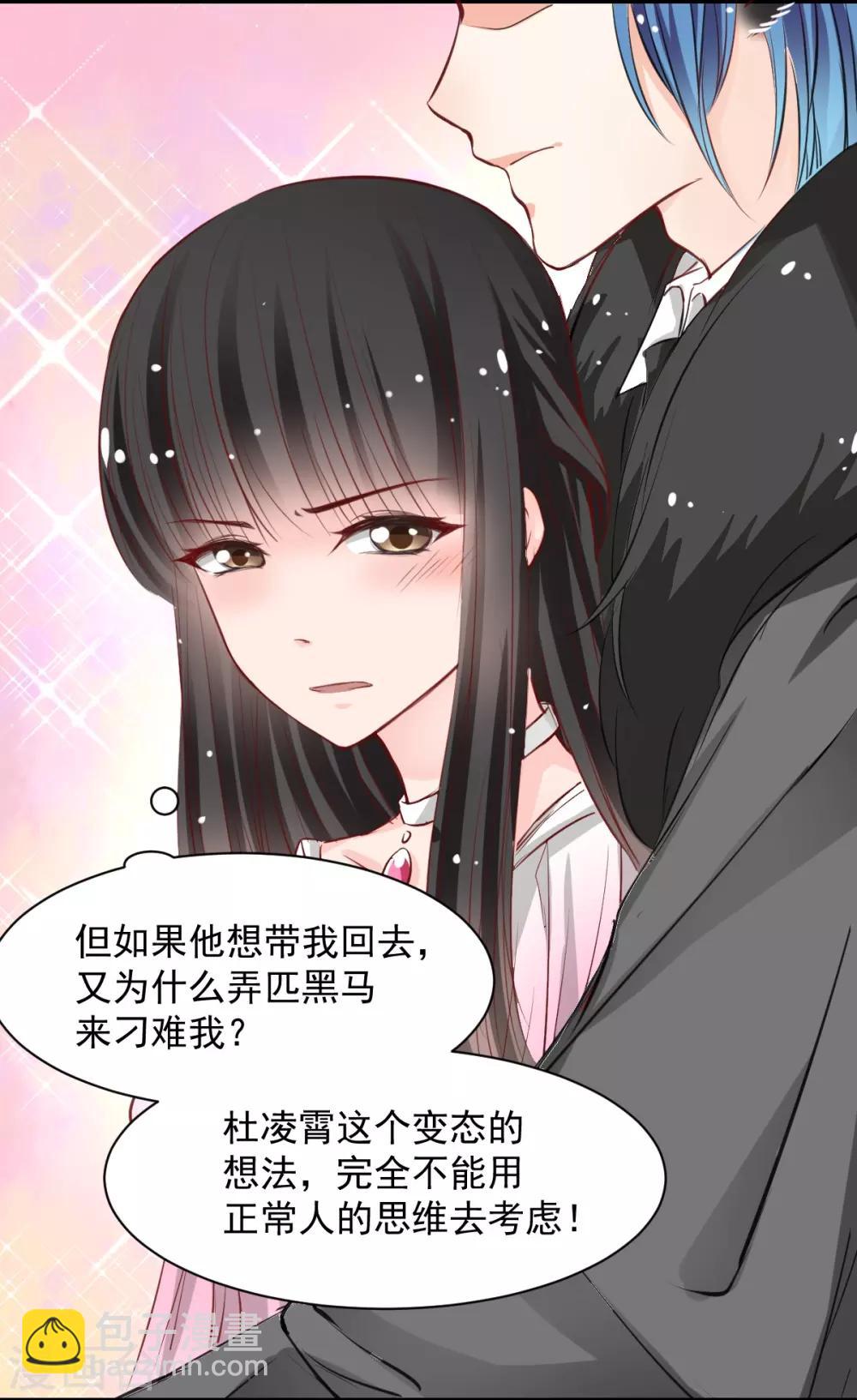 第55话 不那么怕我了-第55话