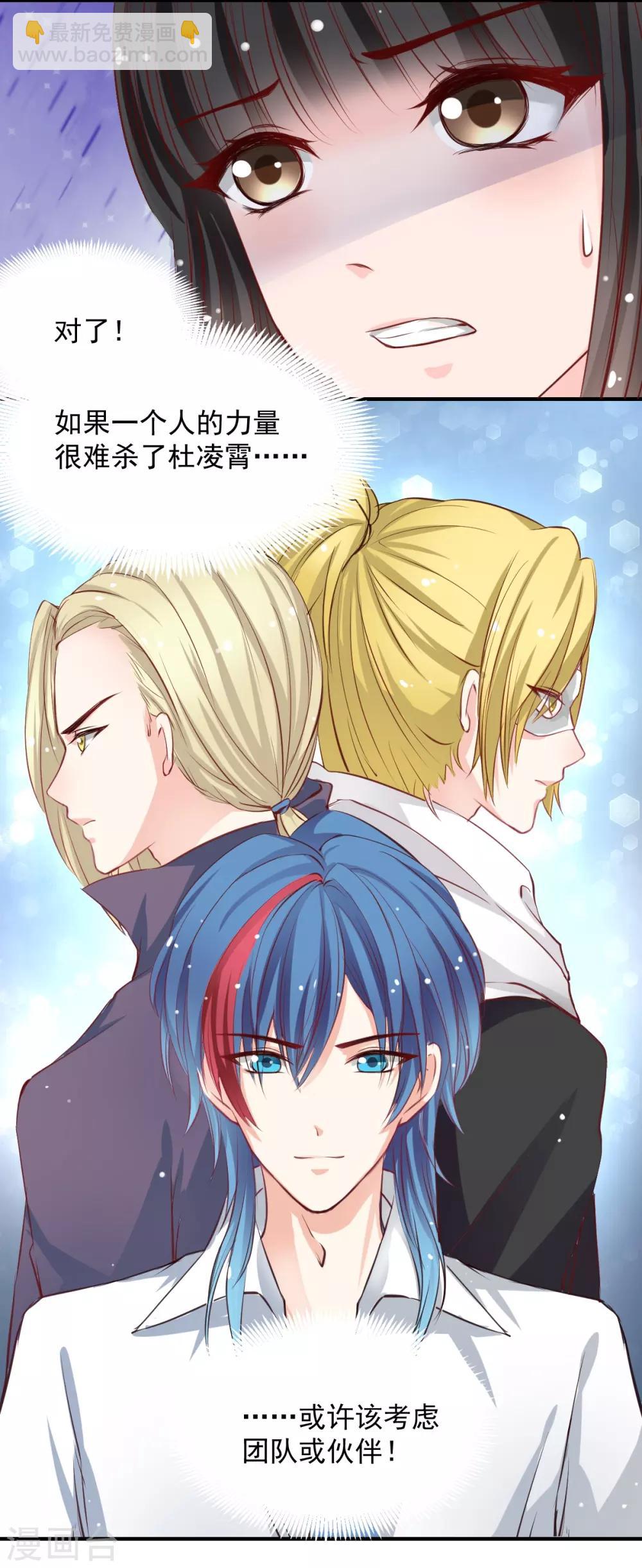 第55话 不那么怕我了-第55话