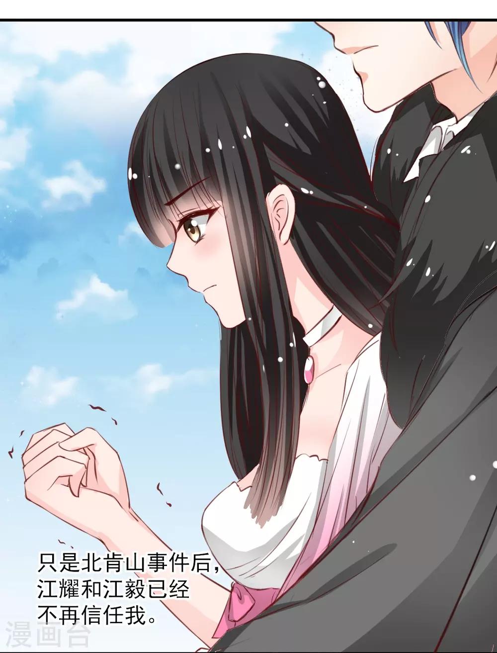 第55话 不那么怕我了-第55话
