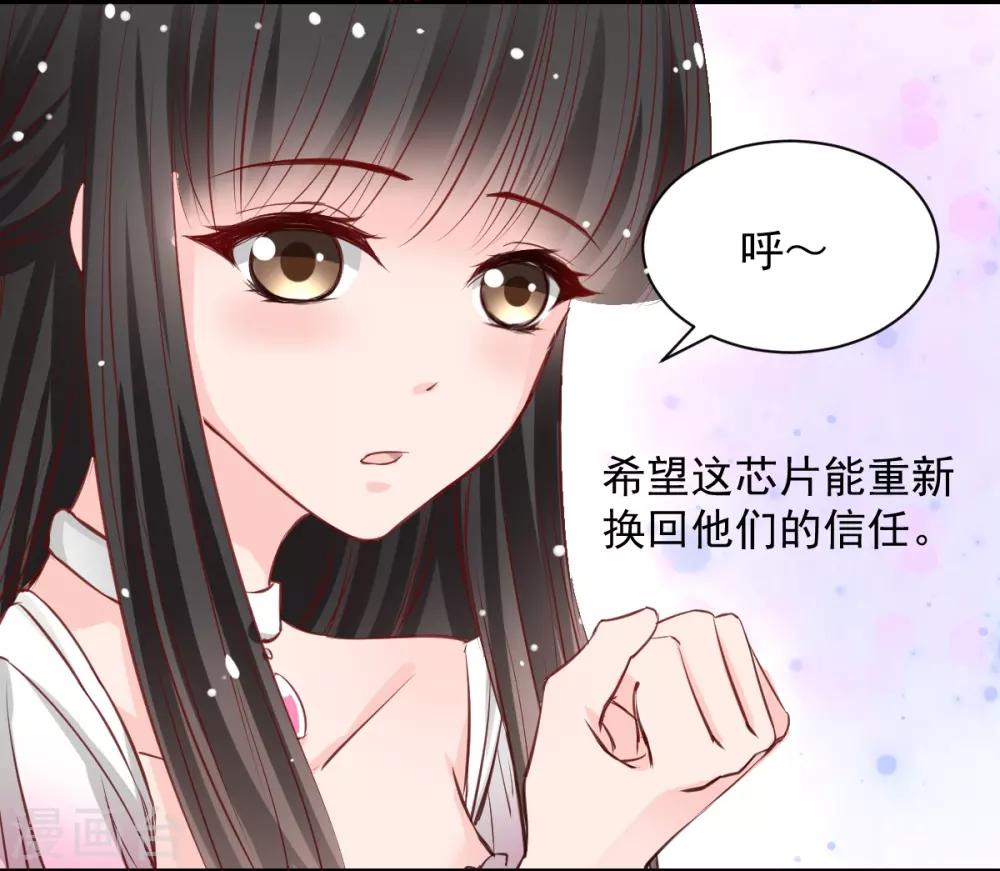 第55话 不那么怕我了-第55话
