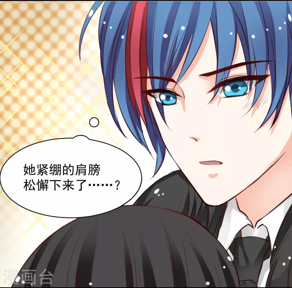 第55话 不那么怕我了-第55话