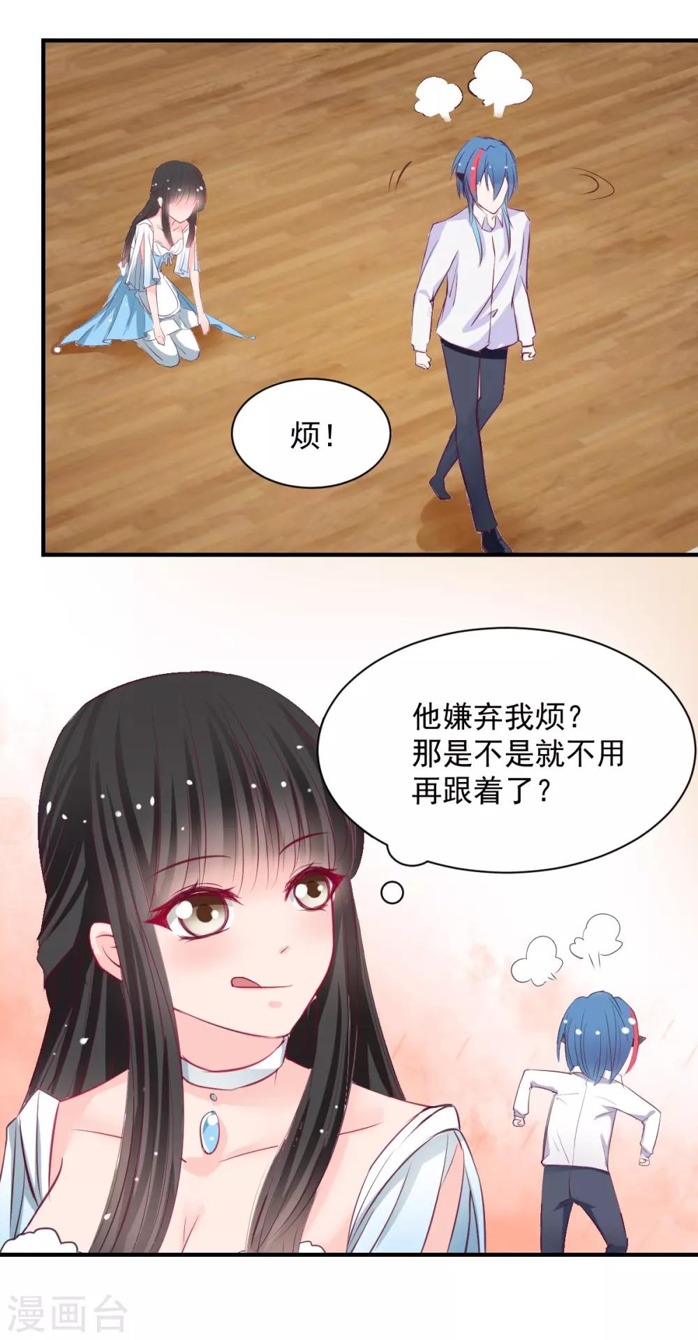 第57话 这女人在撩火-第57话